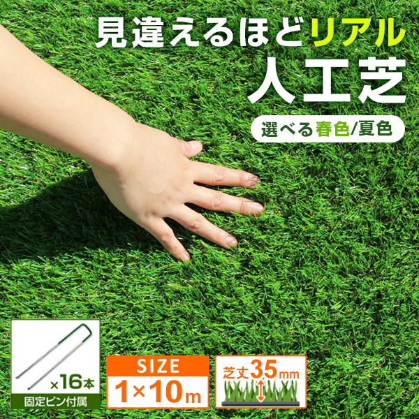 ✨新品✨人工芝ロール 1m×１０ｍ（芝丈３０ｍｍ） 楽天市場】人工芝 ロール 1m×10m 芝丈30mm 芝生 自然 リアル