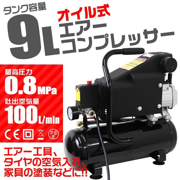 WEIMALL エアーコンプレッサー 100V オイル式 過圧力自動停止 WEIMALL エアーコンプレッサー 100V オイル式 過圧力自動停止