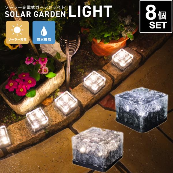 WEIMALL（ウェイモール） ソーラーライト ガーデンライト 屋外