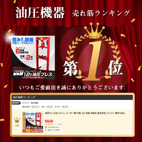 門型油圧式手動プレス油圧プレス機12トンメーター無門型12t 手動鉄板等歪み修正シャフト曲がり直し送料無料 代購幫