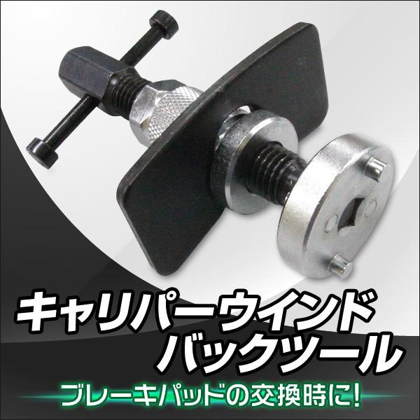 新品未使用箱無し MAC TOOLS ブレーキピストン戻し工具 2790470 楽天市場】21pcs ブレーキ キャリパー ピストン ツール 押し戻し