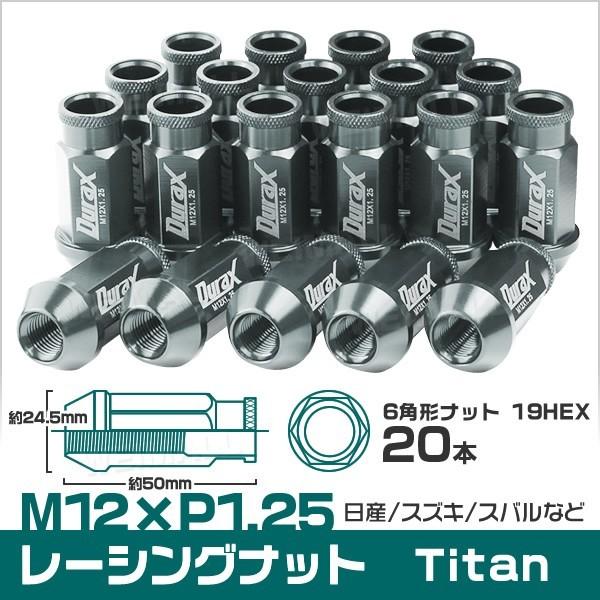 Durax ホイールナット レーシングナット M12×P1.25 ロング