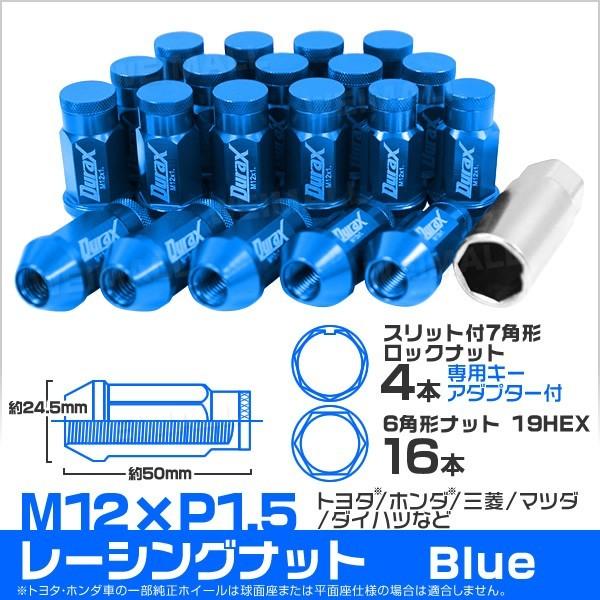 ホイールナット レーシングナット M12×P1.5 ロング ロックナット 自動車 袋 青 Durax :BBP150ALFR:tantobazarshop - 通販 - Yahoo!ショッピング ホイールナット レーシングナット M12×P1.5 ロング ロックナット 自動車 袋 青 Durax :BBP150ALFR:tantobazarshop - 通販 - Yahoo!ショッピング