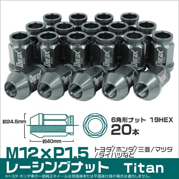 Durax ホイールナット レーシングナット M12×P1.5 ショート 自動車 
