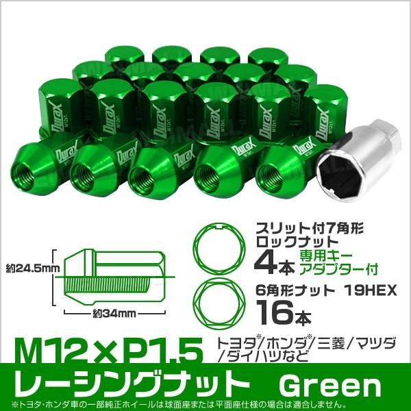 ホイールナット 袋 M12 P1 5 ショート ロックナット付 個セット 緑 グリーン Www Viaprodesarrollo Edu Py Index Php