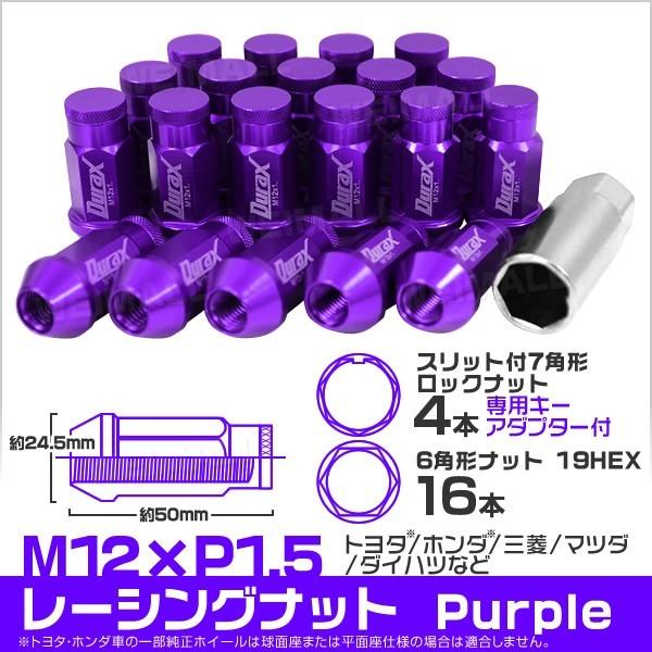 予約 ホイールナット レーシングナット M12 P1 5 ロング ロックナット パープル 紫 自動車 袋 紫 Durax p150mlfr A Tantobazarshop 通販 Yahoo ショッピング