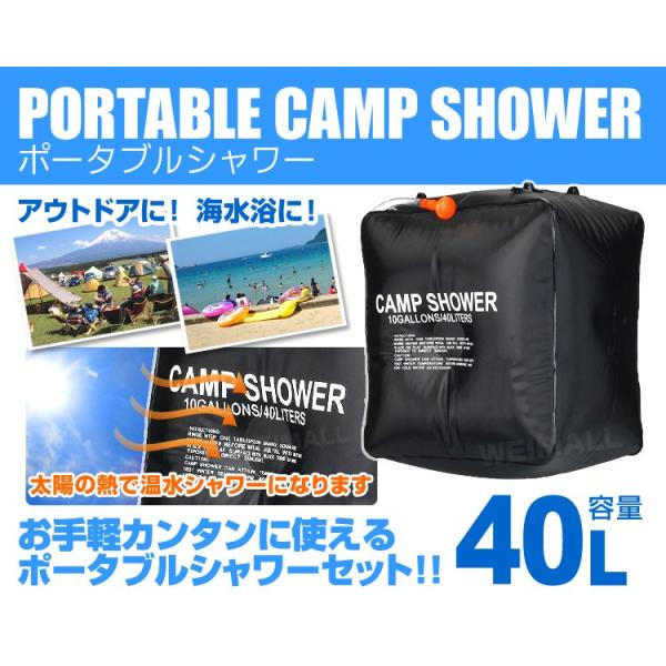 簡易シャワー ポータブルシャワー 温水 40l 手動シャワー アウトドア 海 山 キャンプ 屋外 携帯シャワー Buyee 日本代购平台 产品购物网站大全 Buyee一站式代购 Bot Online