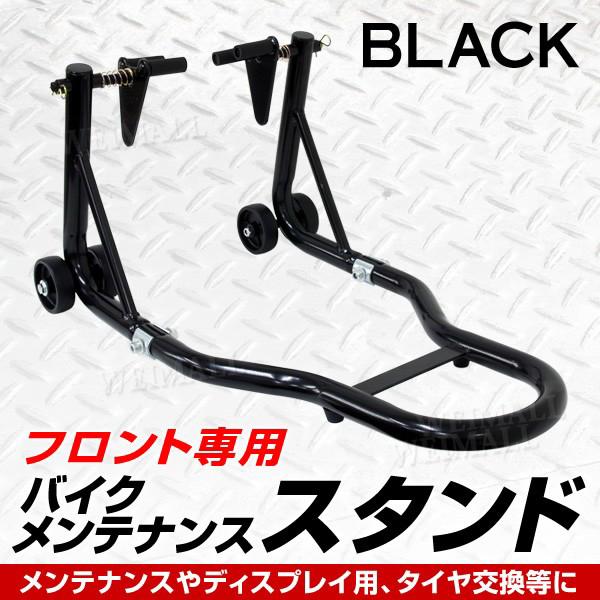 WEIMALL バイクスタンド フロント バイクリフト メンテナンス