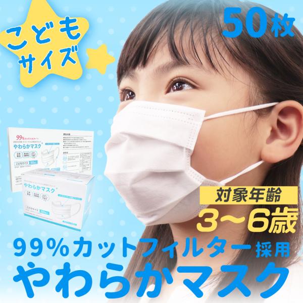 幼児用マスク 使い捨てマスクの人気商品 通販 価格比較 価格 Com