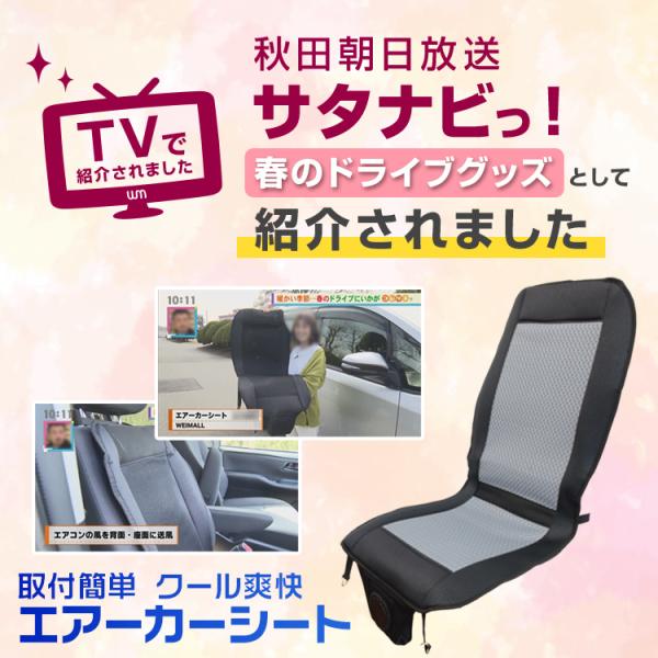 エアーシート クールシート クールカーシート 段階調節 カーシートクーラー 12v 送風 冷却 車 座席 自動車 超人気 車 扇風機 父の日 Buyee Buyee 日本の通販商品 オークションの代理入札 代理購入