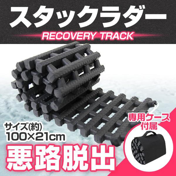 スタック 脱出 脱出用ラダー 折り畳み式 緊急時ラダー スタックラダー 緊急 レスキュー 雪路 砂路 Cargt3 Tantobazarshop 通販 Yahoo ショッピング