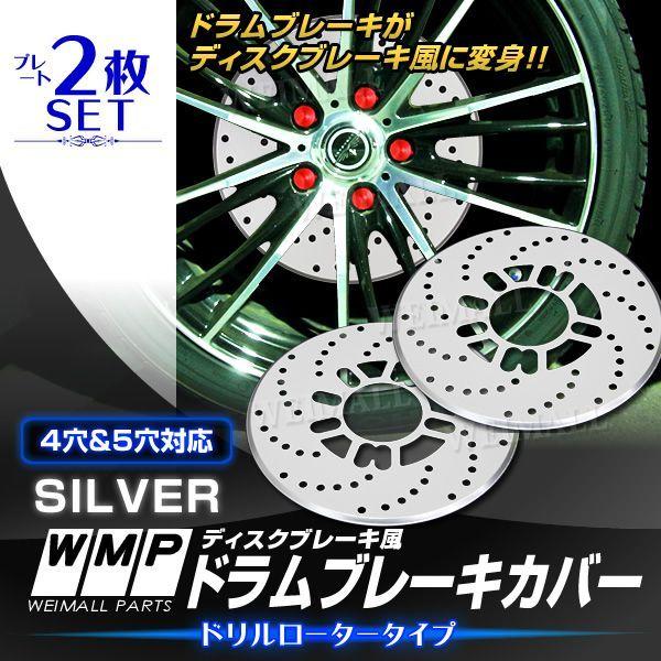 Durax（デュラックス） ディスクブレーキ カバー ディスクブレーキ