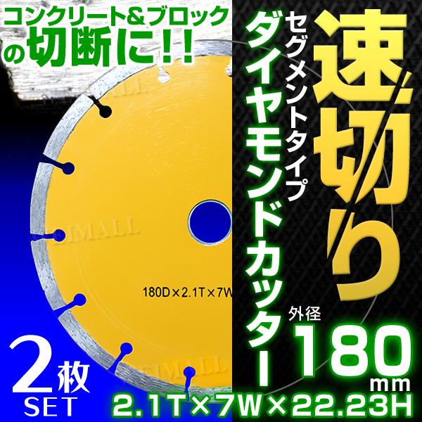 10枚セット ダイヤモンドカッターの刃150ミリ 楽天市場】ダイヤモンドカッター 刃 150の通販