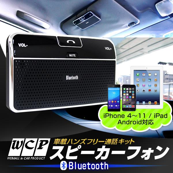 ハンズフリー Bluetooth スマホ 通話 車内通話 音楽再生 Iphone Android スマートフォン 対応 Drd Tantobazarshop 通販 Yahoo ショッピング