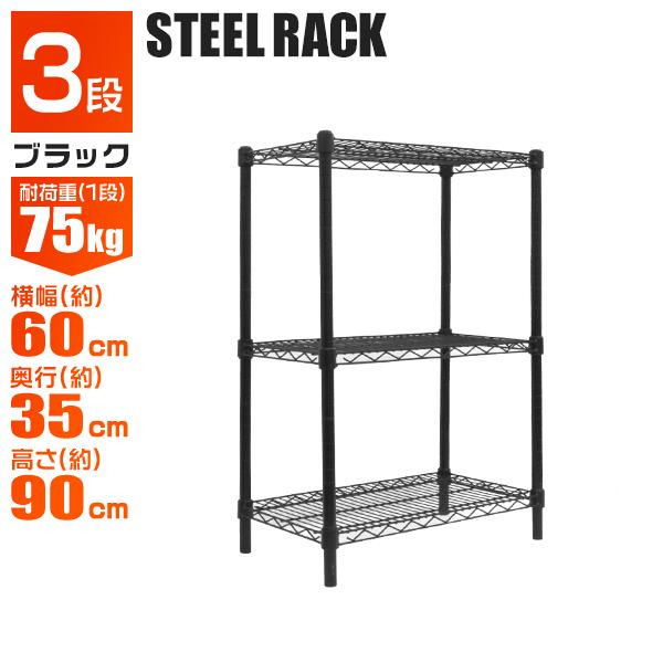 幅60 3段 スチールラックの人気商品・通販・価格比較 - 価格.com 幅60 3段 スチールラックの人気商品・通販・価格比較 - 価格.com