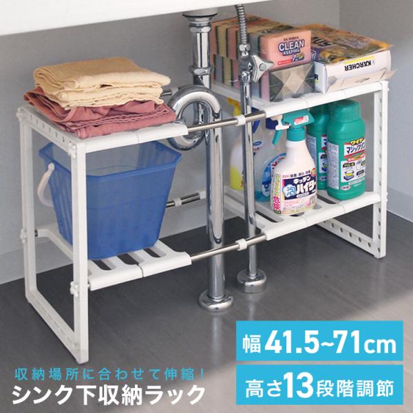 キッチンワゴン シンク下収納 フリーラック 伸縮棚 スライド 2段 シンク下 キッチン収納 流し台 洗面台下 キッチン収納棚 組立式 Fab Tantobazarshop 通販 Yahoo ショッピング