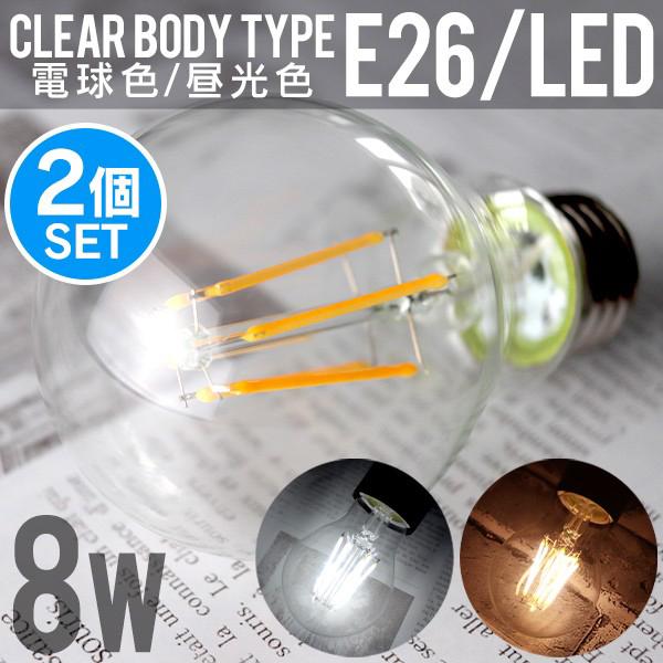 WEIMALL（ウェイモール） LED電球 8W 40W形 E26 エジソンランプ