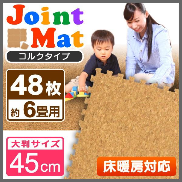 WEIMALL コルクマット ジョイントマット 大判 45cm 48枚 約6畳 WEIMALL コルクマット ジョイントマット 大判 45cm 48枚 約6畳