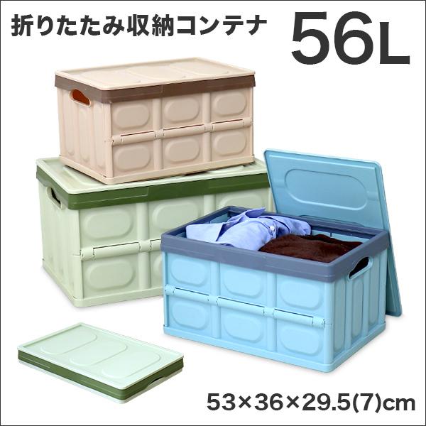WEIMALL 収納ボックス 56L フタ付き 収納ケース コンテナBOX 大