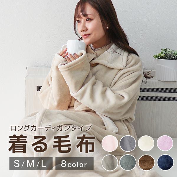 WEIMALL 着る毛布 ロング おしゃれ ブランケット ポケット付き 静電気