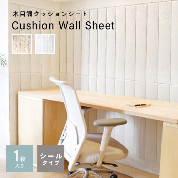 WEIMALL（ウェイモール） クッションシート 壁紙シール 木目