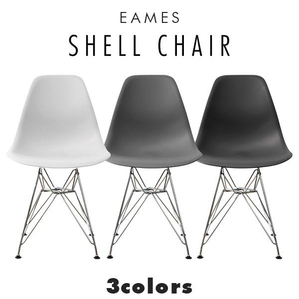 WEIMALL イームズチェア シェルチェア リプロダクト DSR eames