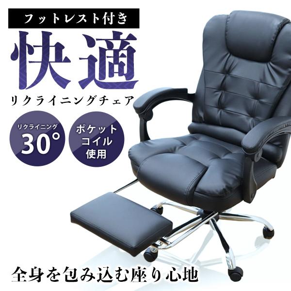 オフィスチェア リクライニング プレジデント チェア レザー フットレスト デスクチェア 椅子 疲れにくい キャスター付 テレワーク 送料無料 :FKB003BK:tantobazarshop - 通販 - Yahoo!ショッピング オフィスチェア リクライニング プレジデント チェア レザー フットレスト デスクチェア 椅子 疲れにくい キャスター付 テレワーク 送料無料 :FKB003BK:tantobazarshop - 通販 - Yahoo!ショッピング