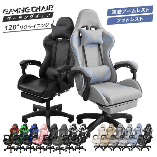 高級感のある合成レザー素材を使用したゲーミングチェアです。体をすっぽり包み込むバケットシートデザインで、綺麗な姿勢を保ちます。頭部と腰部をサポートするクッション付き、長時間座りっぱなしでも疲れにくいフィット感です。背もたれは最大約120度ま...