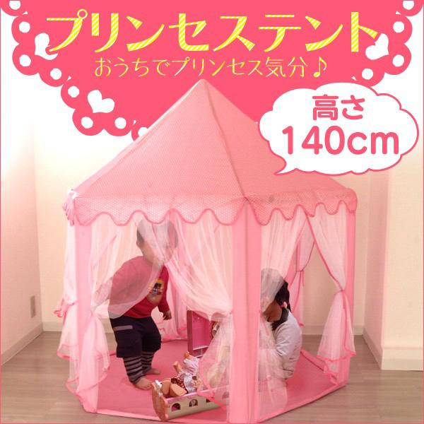 プリンセステントハウス キッズテント キャッスル お城 子供テント クリスマスプレゼント 女の子 おままごと テントハウス 秘密基地 Gab0400k Tantobazarshop 通販 Yahoo ショッピング