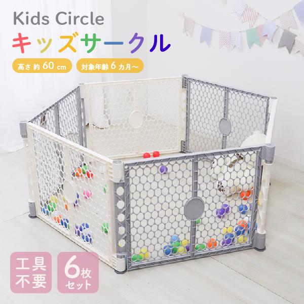 ベビーサークル キッズサークル 折りたたみ 大きい メッシュ ベビーガード 6枚セット フェンス 口コミ 高評価 ランキング クリスマス プレゼント Gad000 Tantobazarshop 通販 Yahoo ショッピング
