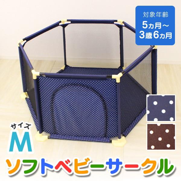 ベビーサークル メッシュ キッズサークル 六角形 大きい ベビーガード M 150cm 129cm 口コミ 高評価 おすすめ クリスマス 便利 Gad006 Tantobazarshop 通販 Yahoo ショッピング