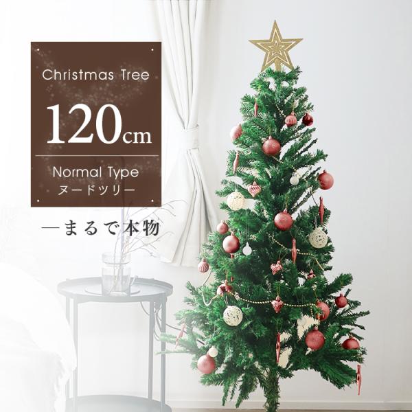 クリスマスツリー 1 Cm 北欧 スリム 木 ヌードツリー おしゃれ スリム 組立簡単 置物 店舗用 業務用 ショップ用 Gca0112e Tantobazarshop 通販 Yahoo ショッピング