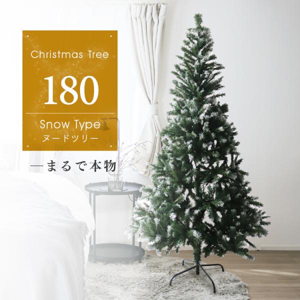クリスマスツリー 180cm 木 雪化粧付き ヌードツリー 大きい おしゃれ スリム 組立簡単 北欧 置物 店舗用 業務用 ショップ用 Buyee 日本代购平台 产品购物网站大全 Buyee一站式代购 Bot Online