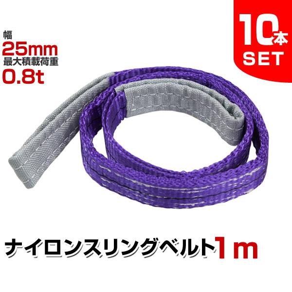 WEIMALL スリングベルト 荷揚げ ロープ 吊りベルト ベルト幅25mm WEIMALL スリングベルト 荷揚げ ロープ 吊りベルト ベルト幅25mm