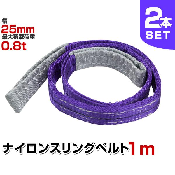荷重3000kg長さ5ｍ幅8ｃｍスリングベルト8本セット 工場吊り具 ロープ 楽天市場】【本日限定クーポンで5%OFF】【5本セット】スリング
