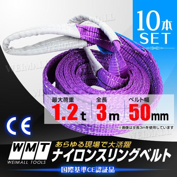 ベルトスリング　50mm幅x1m 10本セット　新品未使用 50mm-5m_4.jpg