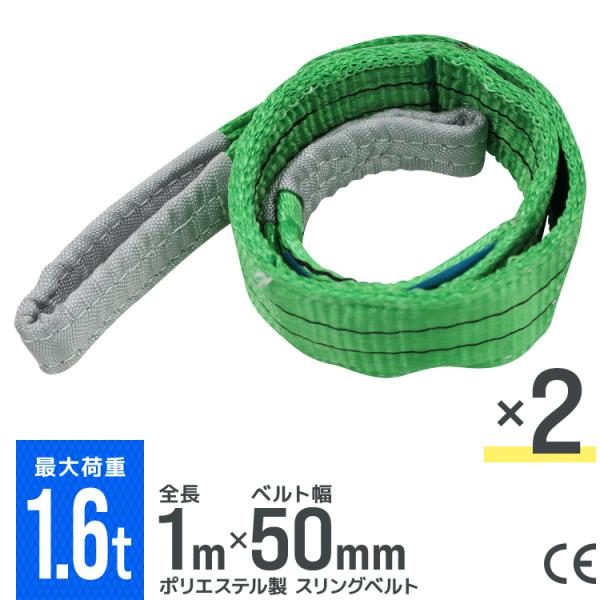 WEIMALL（ウェイモール） スリングベルト 荷揚げ ロープ 吊りベルト