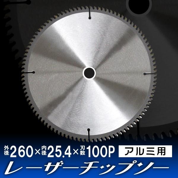 WEIMALL チップソー アルミ用 非鉄金属用 レーザースリット WEIMALL チップソー アルミ用 非鉄金属用 レーザースリット