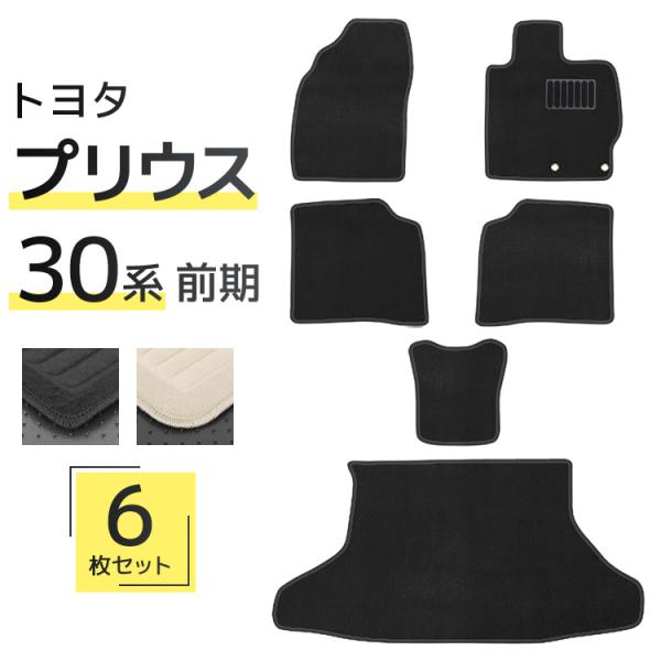 トヨタ プリウス 30系 車用 フロアマット カーママット 車内用マット 6p 黒 車用マット 人気 安い おすすめ 保護 内装 カスタム パーツ Mat003 Tantobazarshop 通販 Yahoo ショッピング