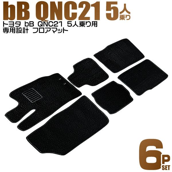 Qnc21 5人乗り用 フロアマット カーマット おしゃれ 黒 4pセット 車用マット 人気 安い おすすめ 保護 内装 カスタム パーツ Mat014 Tantobazarshop 通販 Yahoo ショッピング