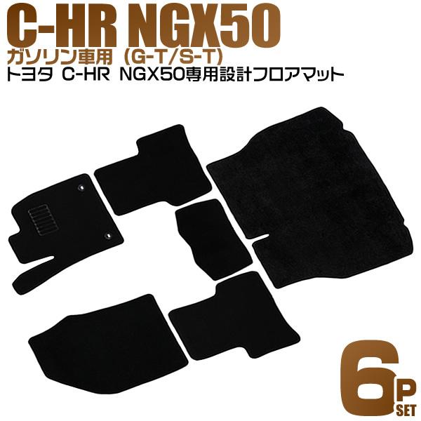 C-HR トヨタ フロアマット ラゲッジマット トランクマット6Pセット
