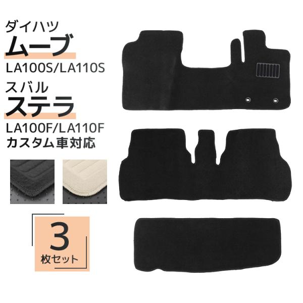 ムーブ LA100 新品マット ムーヴ ダイハツ ムーヴカスタム フロアマット ムーブ LA100S LA110S