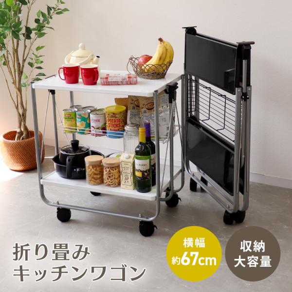 ステンレス コンパクトワゴン 楽天市場】ステンレス コンパクトワゴン | 日本製 足立製作所 キッチン