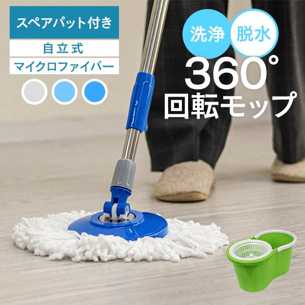 [送料無料]もう手は汚さない！ダブル回転で洗浄×脱水！超カンタン♪もうペダルを踏む必要がありません。モップを上下させるだけで回転します。モップ部分はマイクロファイバー！！小さなゴミやホコリなどの汚れがよく取れ、吸水・脱水性も抜群！！ベッドの...