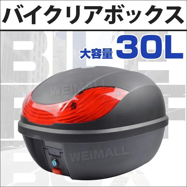 リアボックス 30l バイク リアボックス トップケース 原付 バイクボックス バイク用ボックス 着脱可能式 30リットル 大容量 Buyee 日本代购平台 产品购物网站大全 Buyee一站式代购 Bot Online