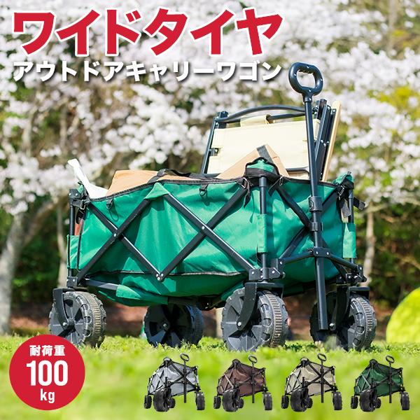 MERMONT キャリーワゴン バギー ワゴン 折りたたみ キャリー