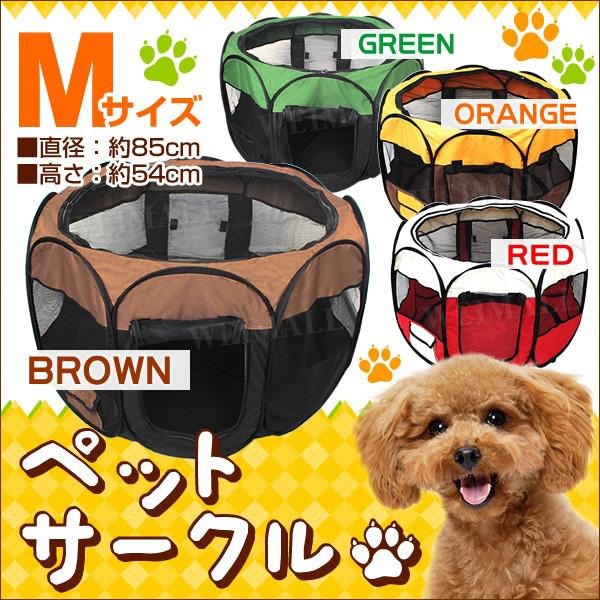 ペットサークル 犬 猫 ケージ ゲージ ペットケージ 仕切り 折りたたみ Mサイズ Buyee Buyee Japanese Proxy Service Buy From Japan Bot Online