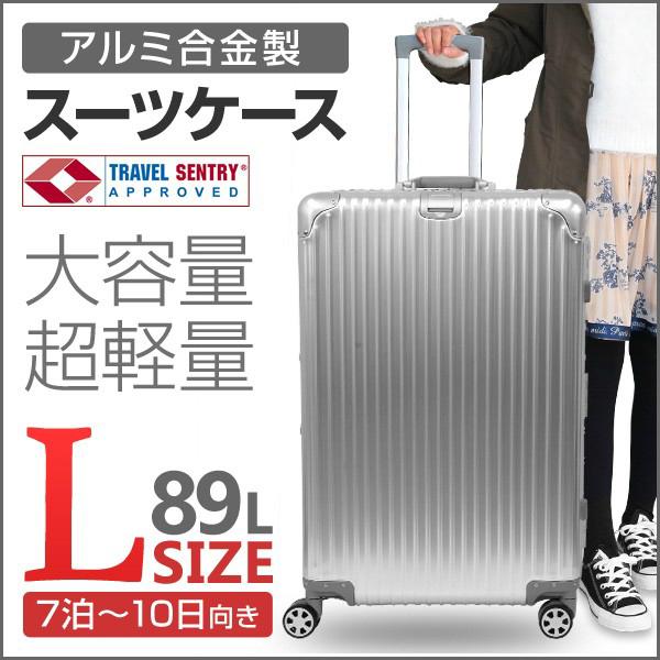 スーツケース Lサイズ 大容量 大型 軽量 アルミフレーム 7泊〜10泊用 