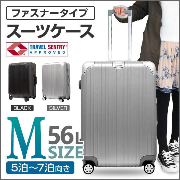 スーツケース Mサイズ 軽量 ファスナータイプ 大型 大容量 5泊〜7泊用 