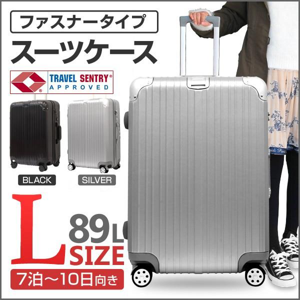 ☆限定SALE☆ スーツケース Lサイズ 軽量 ファスナータイプ 大型 大